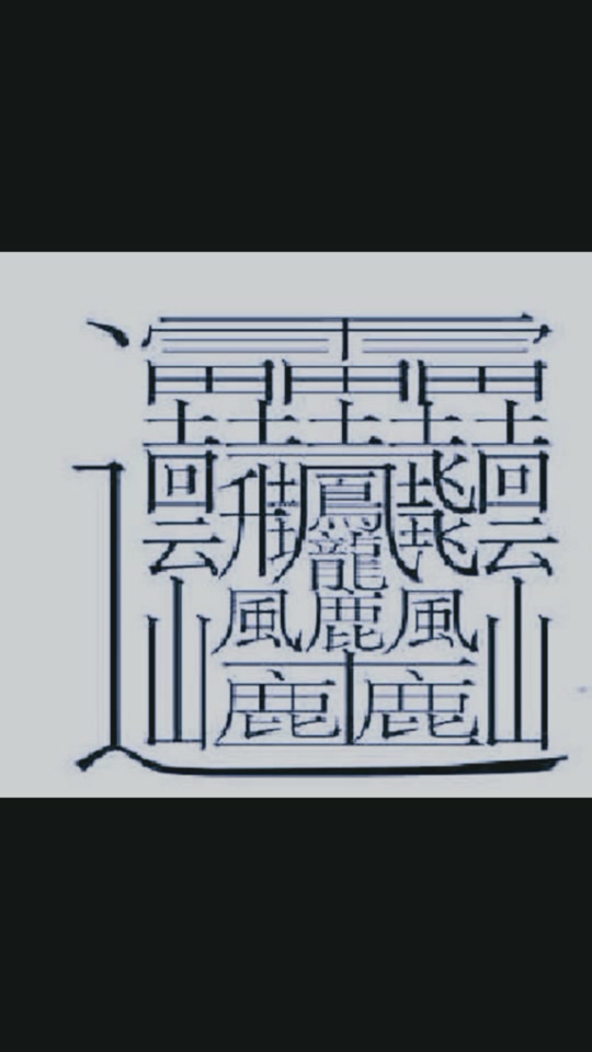 火博娱乐平台 -ぃぅ相似的符号
